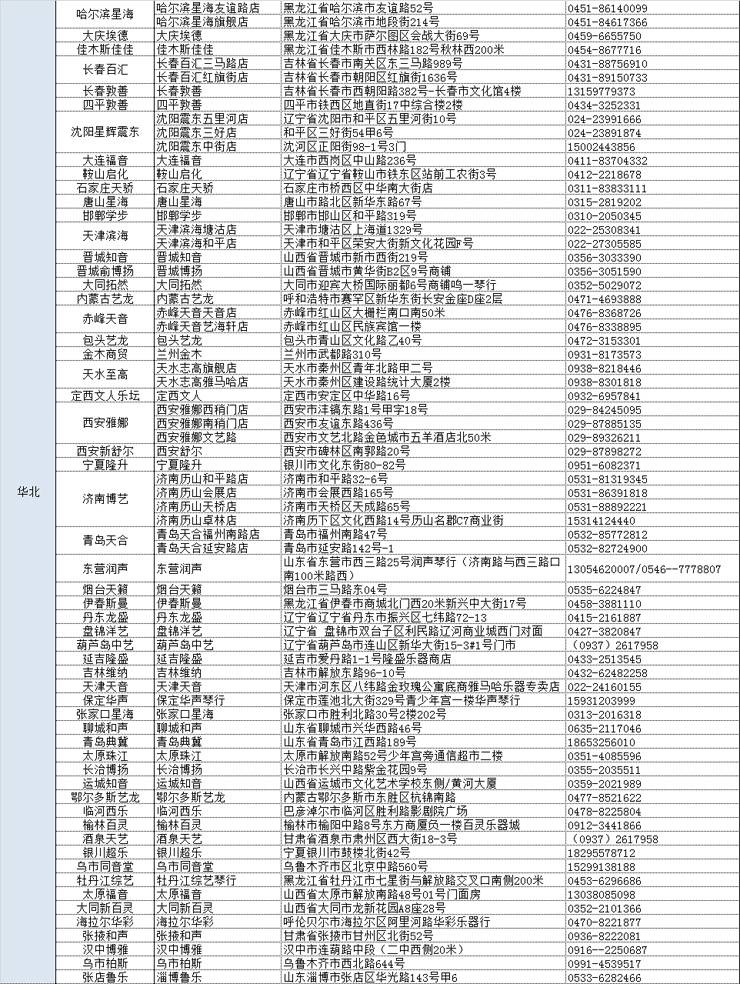 yl6809永利管乐夏季以旧换新促销活动