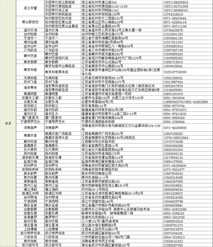 yl6809永利管乐夏季以旧换新促销活动