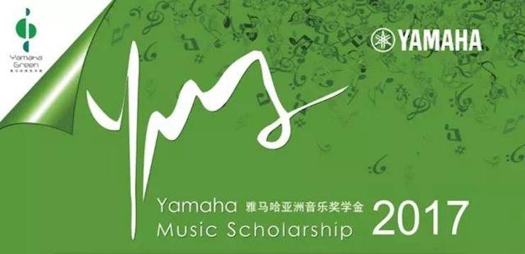 2017yl6809永利亚洲音乐奖学金?九江学院专场颁奖仪式暨yl6809永利艺术家鲍释贤钢琴独奏音乐会圆满落幕