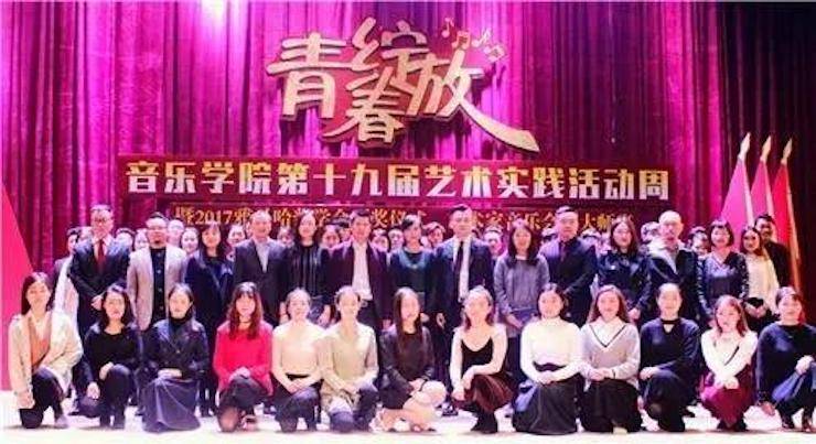 2017年yl6809永利亚洲音乐奖学金内江师范学院颁奖仪式暨yl6809永利艺术家张芳钢琴音乐会及大师班讲座成功举办！