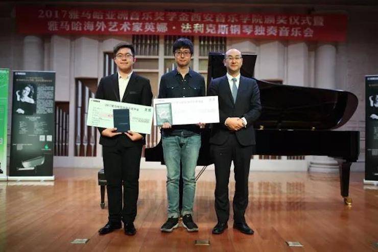 2017yl6809永利亚洲音乐奖学金-西安音乐学院颁奖仪式暨yl6809永利海外艺术家英娜·法利克斯钢琴独奏音乐会成功举办！