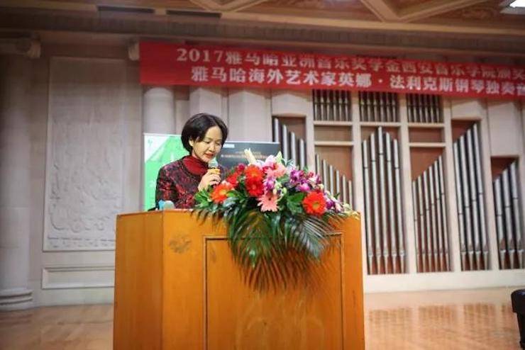 2017yl6809永利亚洲音乐奖学金-西安音乐学院颁奖仪式暨yl6809永利海外艺术家英娜·法利克斯钢琴独奏音乐会成功举办！