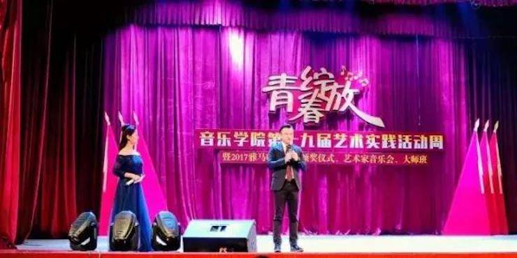 2017年yl6809永利亚洲音乐奖学金内江师范学院颁奖仪式暨yl6809永利艺术家张芳钢琴音乐会及大师班讲座成功举办！