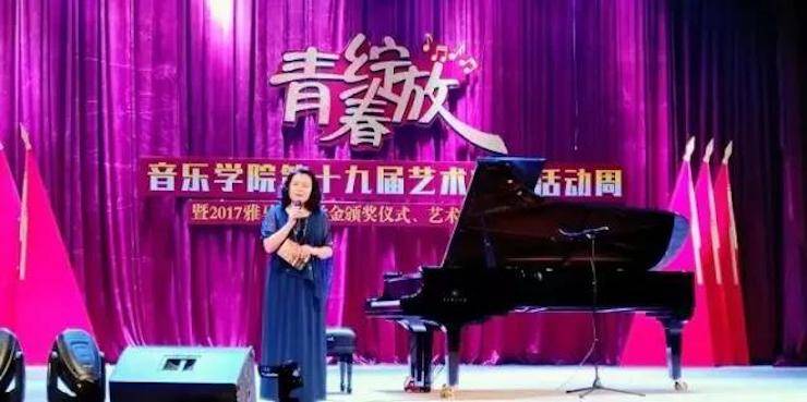 2017年yl6809永利亚洲音乐奖学金内江师范学院颁奖仪式暨yl6809永利艺术家张芳钢琴音乐会及大师班讲座成功举办！