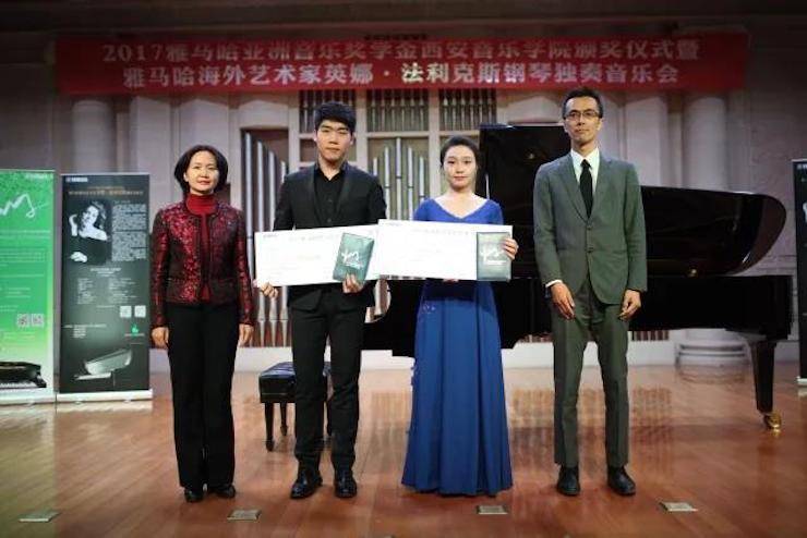 2017yl6809永利亚洲音乐奖学金-西安音乐学院颁奖仪式暨yl6809永利海外艺术家英娜·法利克斯钢琴独奏音乐会成功举办！
