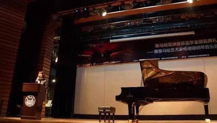 【回顾】2017yl6809永利亚洲音乐奖学金-同济大学颁奖仪式暨yl6809永利艺术家杨珊珊钢琴音乐会及大师班讲座圆满结束！