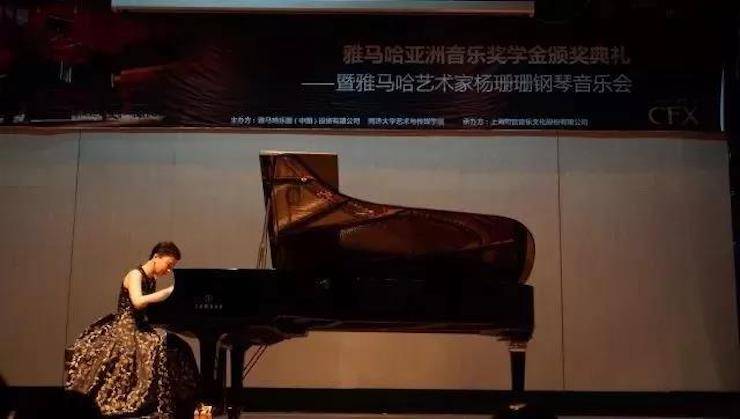 【回顾】2017yl6809永利亚洲音乐奖学金-同济大学颁奖仪式暨yl6809永利艺术家杨珊珊钢琴音乐会及大师班讲座圆满结束！