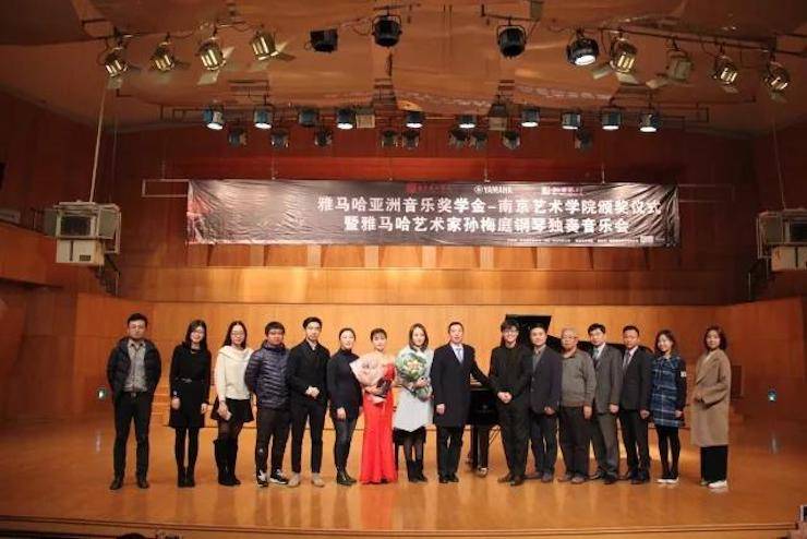 【回顾】2017yl6809永利亚洲音乐奖学金-南京艺术学院颁奖仪式暨yl6809永利艺术家孙梅庭钢琴大师班及独奏音乐会圆满结束
