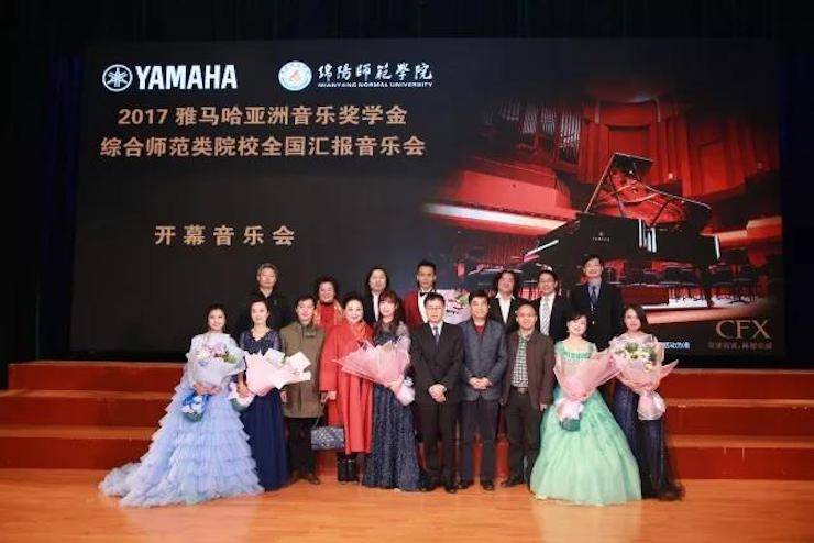 指尖舞蹈，奏响华彩乐章|2017yl6809永利亚洲音乐奖学金综合师范类院系全国汇报音乐会于绵阳师范学院隆重开幕！