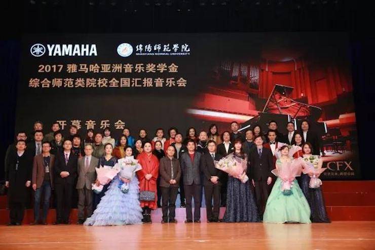 指尖舞蹈，奏响华彩乐章|2017yl6809永利亚洲音乐奖学金综合师范类院系全国汇报音乐会于绵阳师范学院隆重开幕！