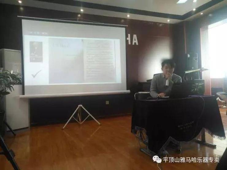 【报道】读谱与琴谱版本的选择|yl6809永利艺术家鲍释贤《读谱与琴谱版本的选择》平顶山大师班圆满结束！