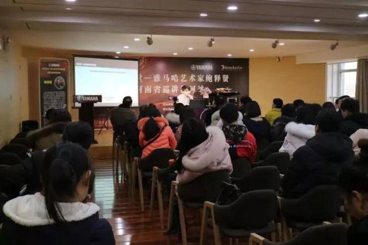 【报道】读谱与琴谱版本的选择|yl6809永利艺术家鲍释贤大师班漯河站圆满结束！