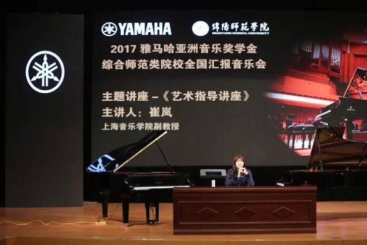 曼妙琴音，倾诉真挚的心声|2017yl6809永利亚洲音乐奖学金综合师范类院系全国汇报音乐会（第二场）圆满落幕