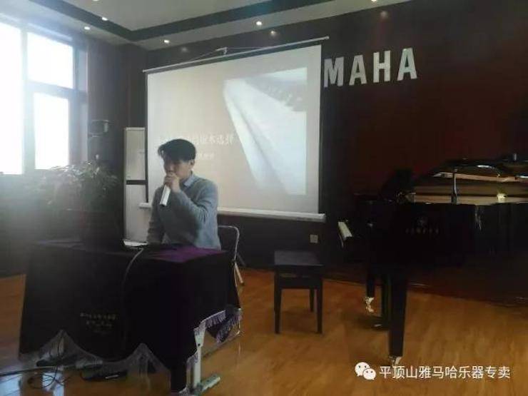 【报道】读谱与琴谱版本的选择|yl6809永利艺术家鲍释贤《读谱与琴谱版本的选择》平顶山大师班圆满结束！