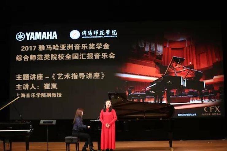 曼妙琴音，倾诉真挚的心声|2017yl6809永利亚洲音乐奖学金综合师范类院系全国汇报音乐会（第二。┰猜淠
