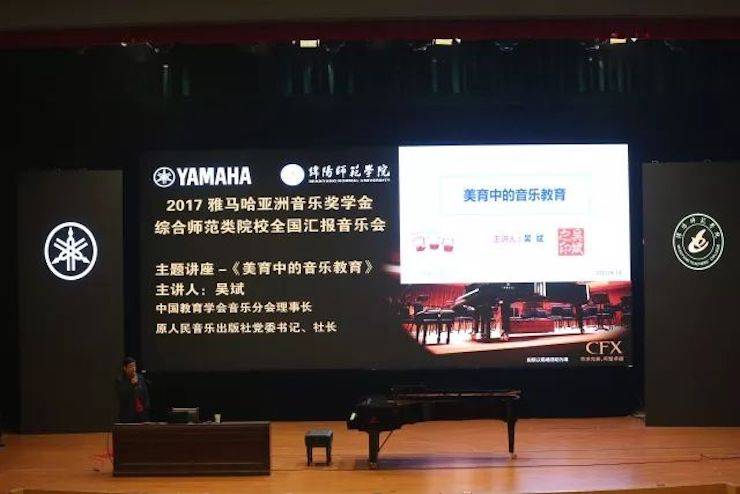 曼妙琴音，倾诉真挚的心声|2017yl6809永利亚洲音乐奖学金综合师范类院系全国汇报音乐会（第二场）圆满落幕