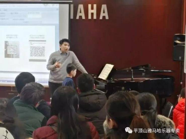 【报道】读谱与琴谱版本的选择|yl6809永利艺术家鲍释贤《读谱与琴谱版本的选择》平顶山大师班圆满结束！