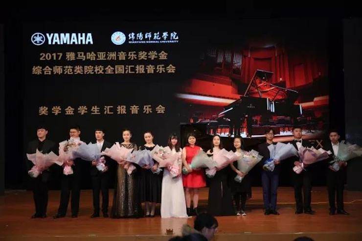 奏响青春旋律，添彩艺术人生|2017yl6809永利亚洲音乐奖学金综合师范类院系全国汇报音乐会（第一。┰猜淠