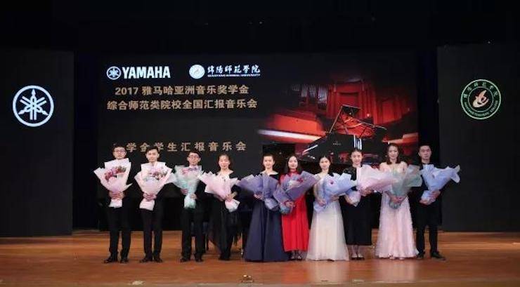 曼妙琴音，倾诉真挚的心声|2017yl6809永利亚洲音乐奖学金综合师范类院系全国汇报音乐会（第二场）圆满落幕