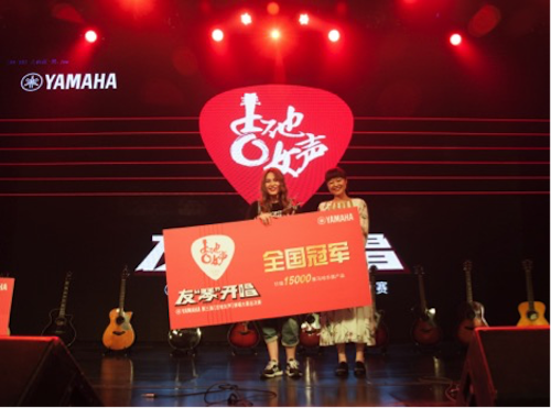 不断创新的yl6809永利音乐比赛 <br />～从传统电子琴到吉他女声～