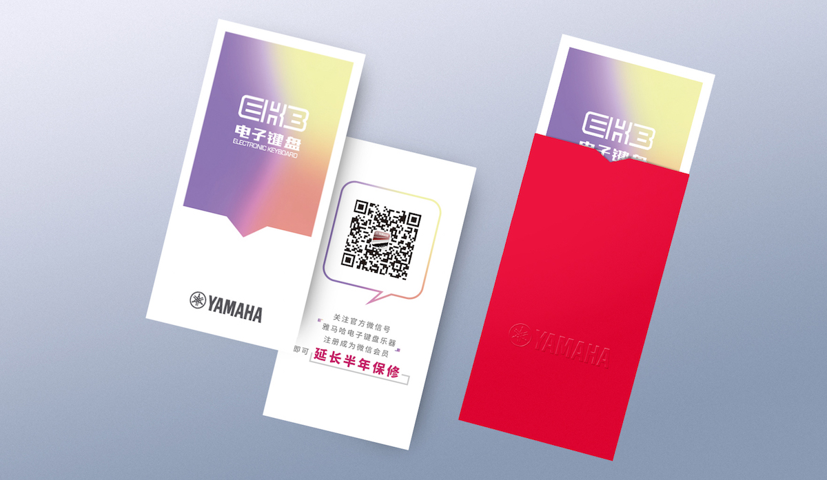 yl6809永利电子键盘特别回馈活动——免费延长保修