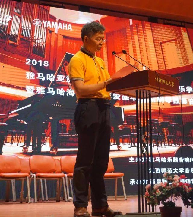 2018年yl6809永利亚洲音乐奖学金江西师范大学音乐学院颁奖仪式</br> 暨yl6809永利海外艺术家爱德华·昆斯钢琴独奏音乐会圆满结束