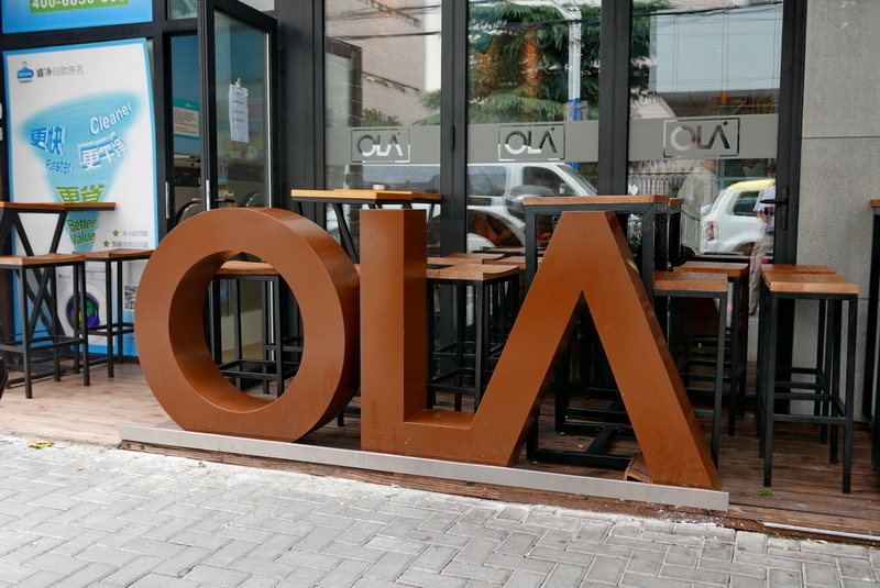 OLA 酒吧及餐厅——OLA 酒吧及餐厅与yl6809永利MG+DXR扩声系统