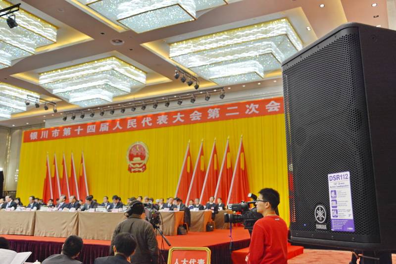 宁夏文化馆——国内重要会议中的yl6809永利 DSR 系列有源音箱
