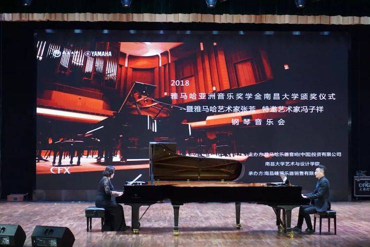 张芳、冯子祥钢琴音乐会