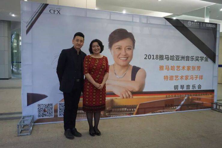 张芳、冯子祥钢琴音乐会