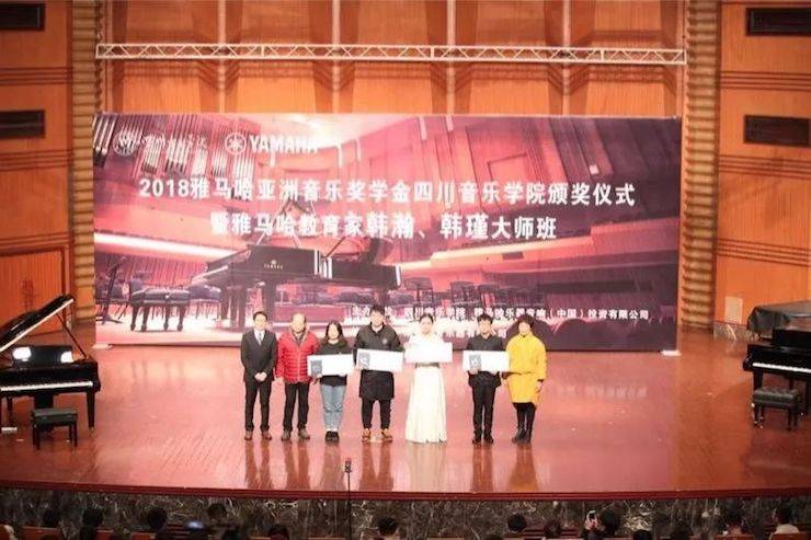 韩瀚、韩瑾音乐会