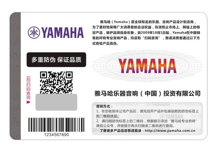 yl6809永利在打击假冒调音台维权诉讼中取得胜利
