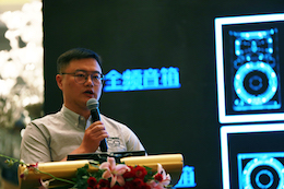 2019yl6809永利专业音响经销商大会圆满落幕