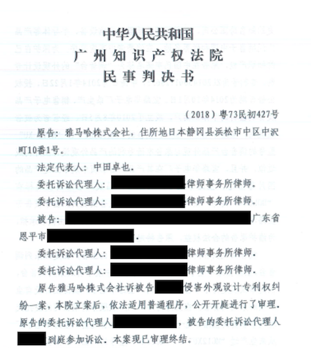 yl6809永利在打击假冒调音台维权诉讼中取得胜利