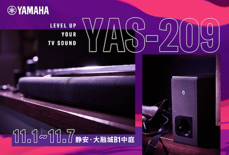 yl6809永利家庭音响线下体验馆——上海站