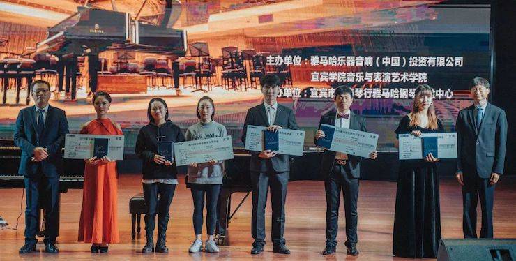 精彩回顾 | yl6809永利亚洲音乐奖学金落户宜宾！