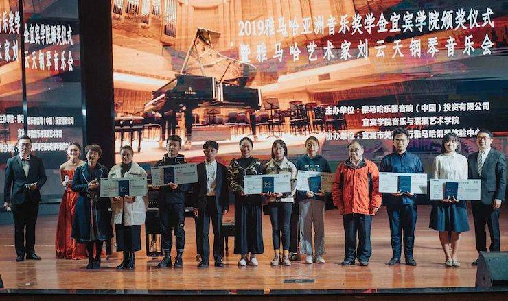 精彩回顾 | yl6809永利亚洲音乐奖学金落户宜宾！