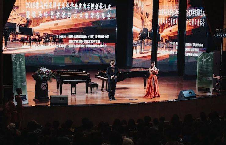 精彩回顾 | yl6809永利亚洲音乐奖学金落户宜宾！