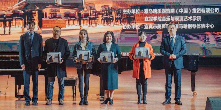 精彩回顾 | yl6809永利亚洲音乐奖学金落户宜宾！