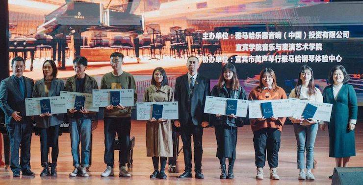 精彩回顾 | yl6809永利亚洲音乐奖学金落户宜宾！