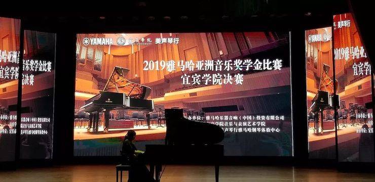 精彩回顾 | yl6809永利亚洲音乐奖学金落户宜宾！