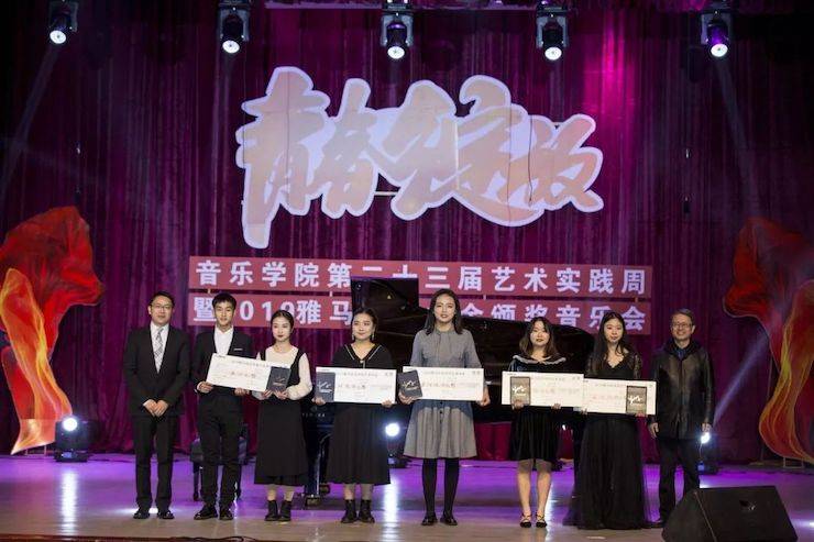 精彩回顾 | 2019yl6809永利亚洲音乐奖学金·内江师范学院颁奖仪式暨yl6809永利艺术家皮特多纳赫钢琴音乐会及yl6809永利功勋教育家吴斌讲座
