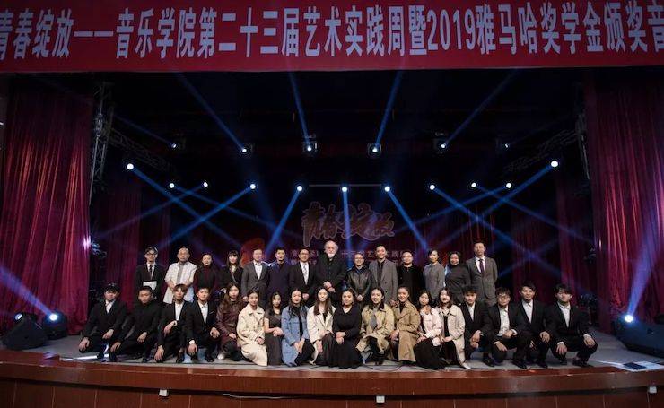 精彩回顾 | 2019yl6809永利亚洲音乐奖学金·内江师范学院颁奖仪式暨yl6809永利艺术家皮特多纳赫钢琴音乐会及yl6809永利功勋教育家吴斌讲座