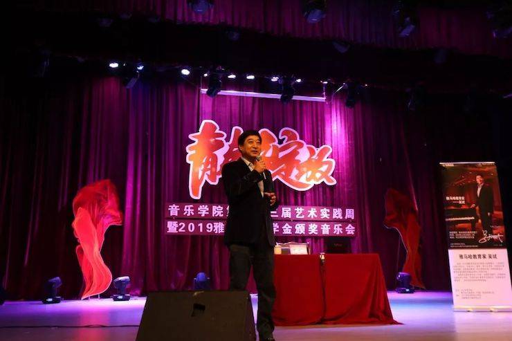 精彩回顾 | 2019yl6809永利亚洲音乐奖学金·内江师范学院颁奖仪式暨yl6809永利艺术家皮特多纳赫钢琴音乐会及yl6809永利功勋教育家吴斌讲座