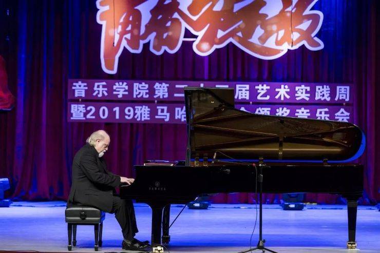 精彩回顾 | 2019yl6809永利亚洲音乐奖学金·内江师范学院颁奖仪式暨yl6809永利艺术家皮特多纳赫钢琴音乐会及yl6809永利功勋教育家吴斌讲座