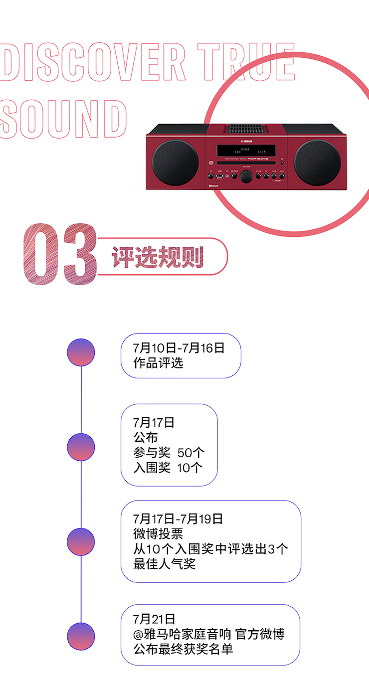 yl6809永利非同凡“响”用户征集活动