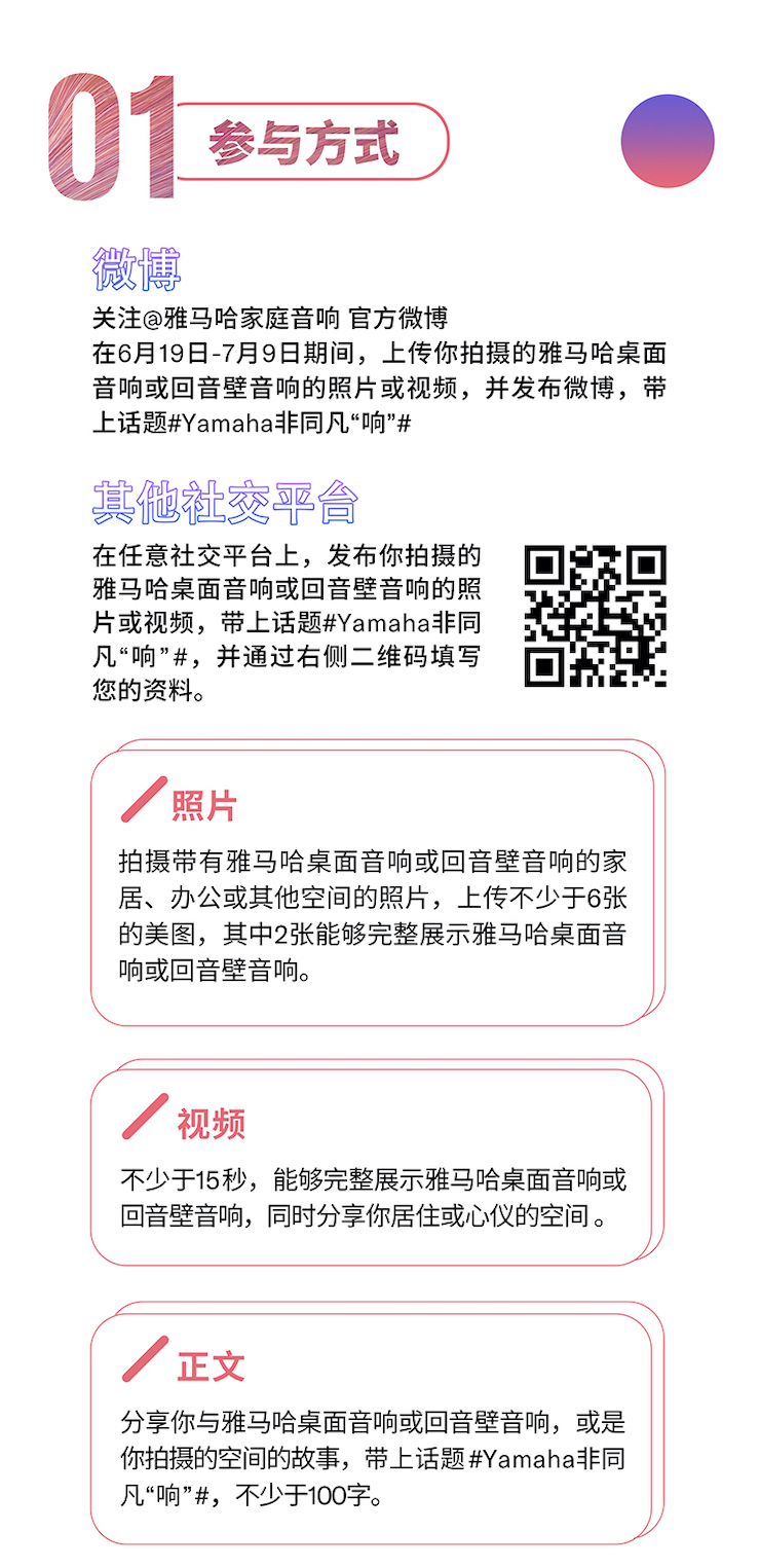 yl6809永利非同凡“响”用户征集活动