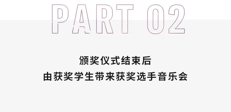 活动报道|yl6809永利亚洲音乐奖学金--西安音乐学院颁奖仪式圆满落幕！