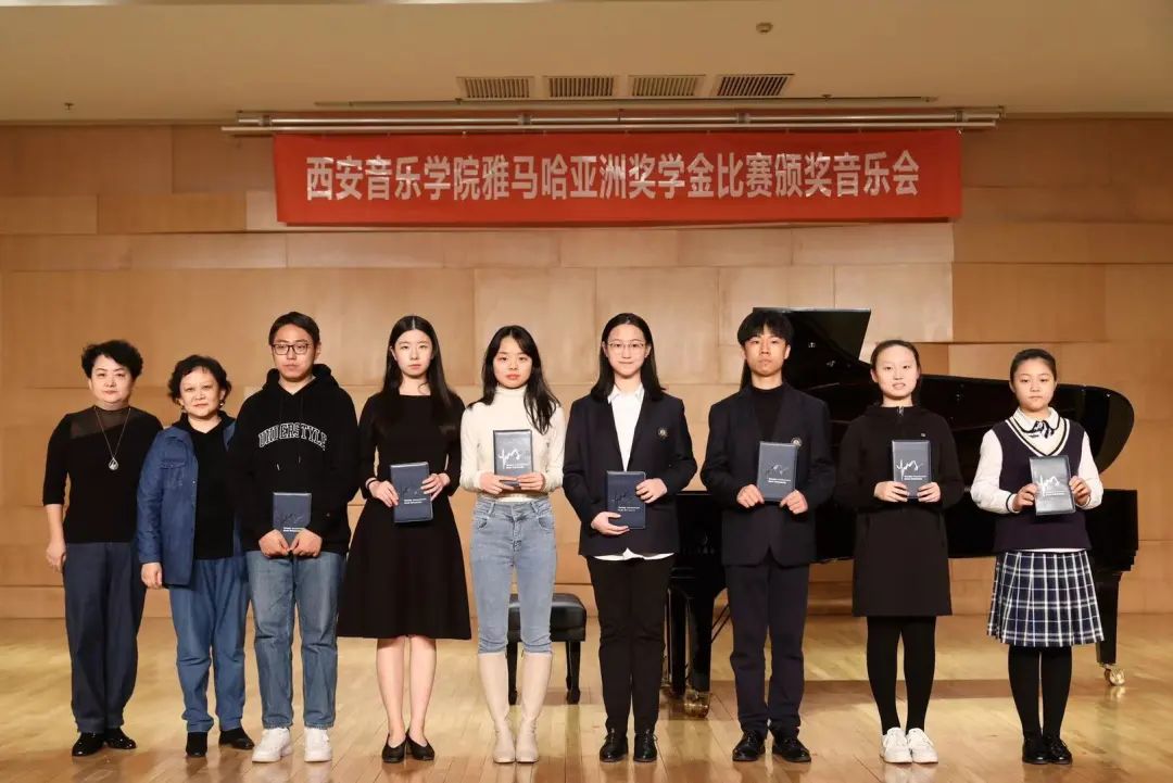 活动报道|yl6809永利亚洲音乐奖学金--西安音乐学院颁奖仪式圆满落幕！