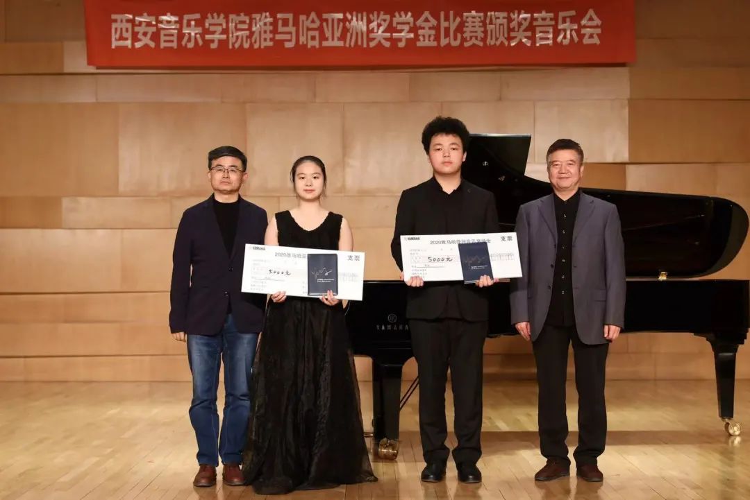 活动报道|yl6809永利亚洲音乐奖学金--西安音乐学院颁奖仪式圆满落幕！